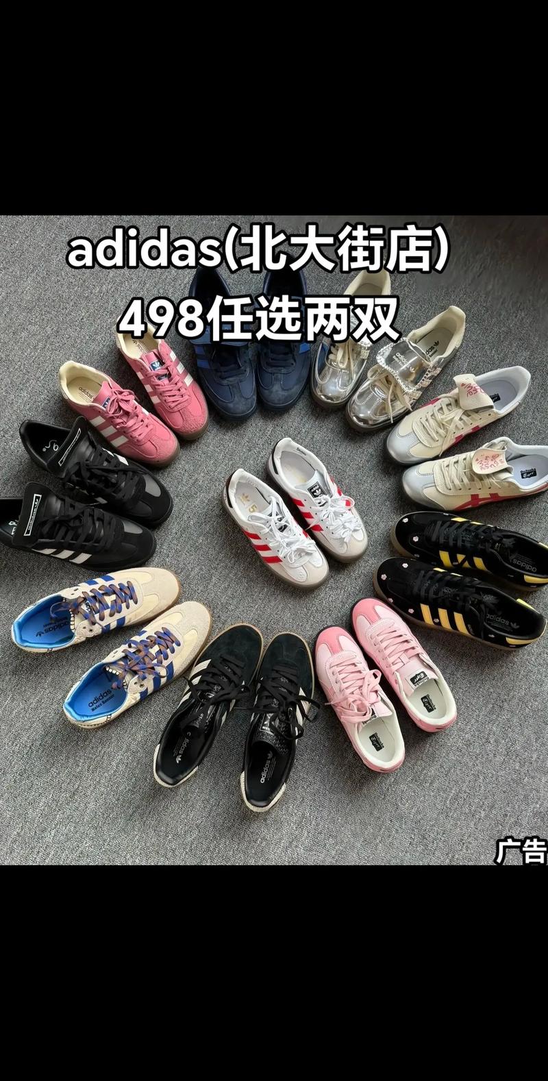 运动鞋服代理