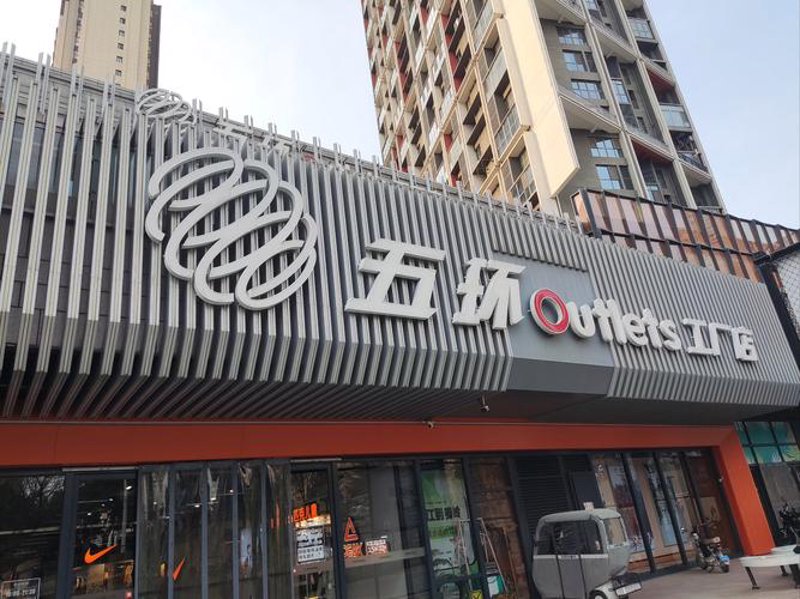体育器材零售行业动态：趋势与机遇